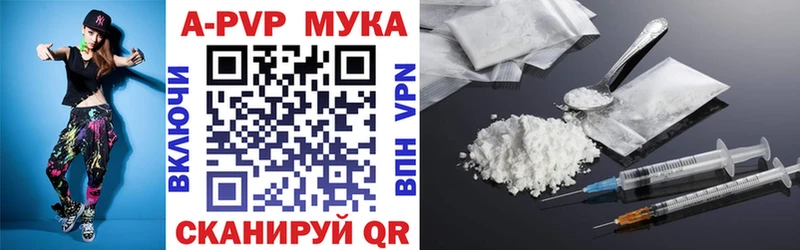 А ПВП кристаллы  Югорск 