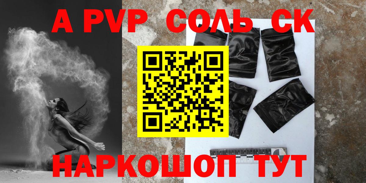 Alpha PVP Crystall Югорск