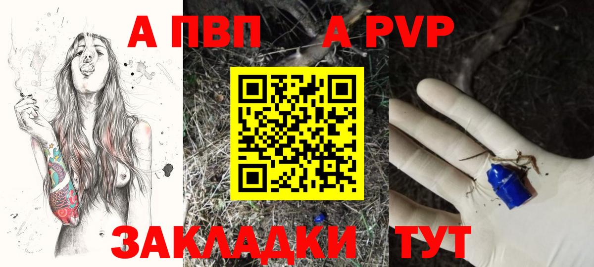 APVP Crystall  A PVP  купить   Вход с VPN  Alpha PVP Crystall  Югорск 