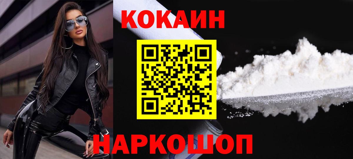 КОКАИН Перу  Вход с VPN  Югорск 