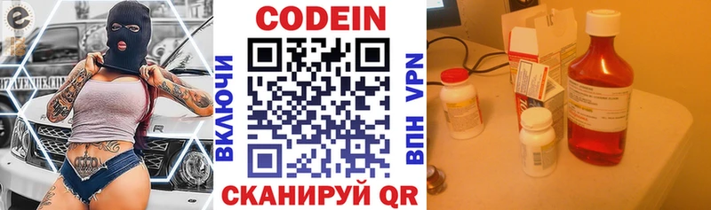 Codein Purple Drank  ОМГ ОМГ сайт  Югорск 