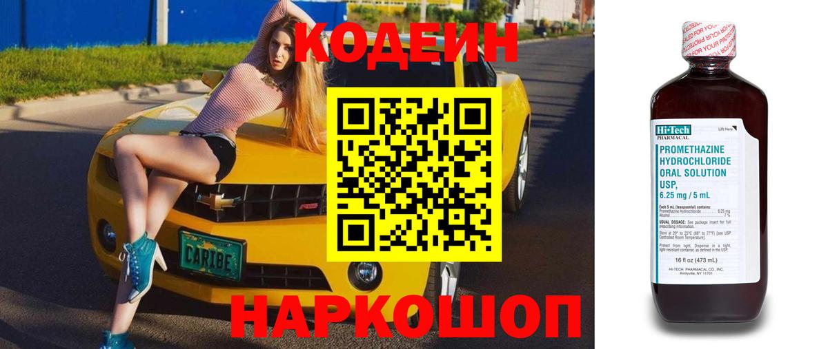 Codein Purple Drank  Вход с VPN  цена   Югорск  Кодеин Purple Drank 