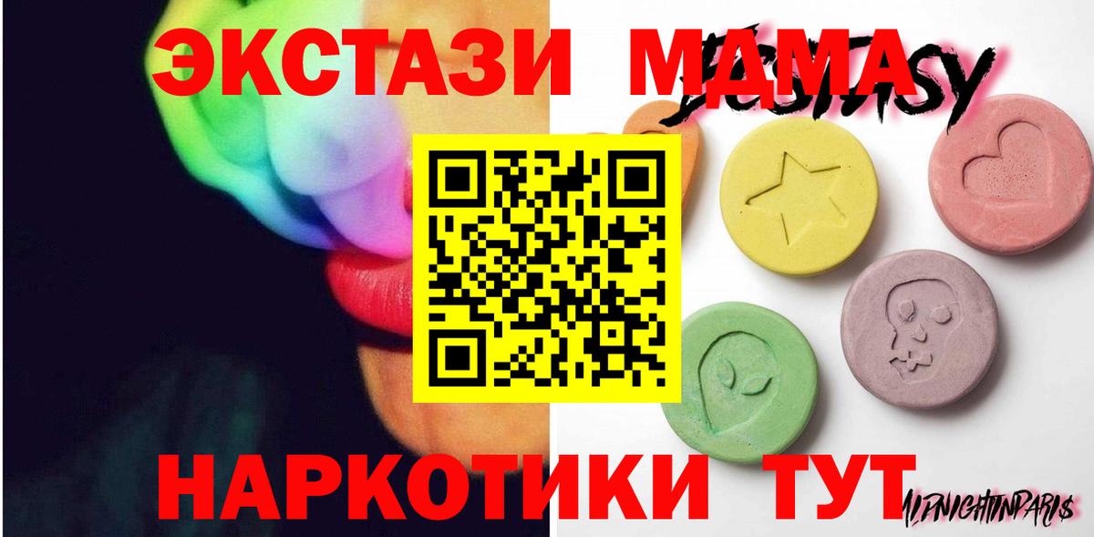 Экстази диски  ЭКСТАЗИ  Вход с VPN  Югорск  ЭКСТАЗИ VHQ 