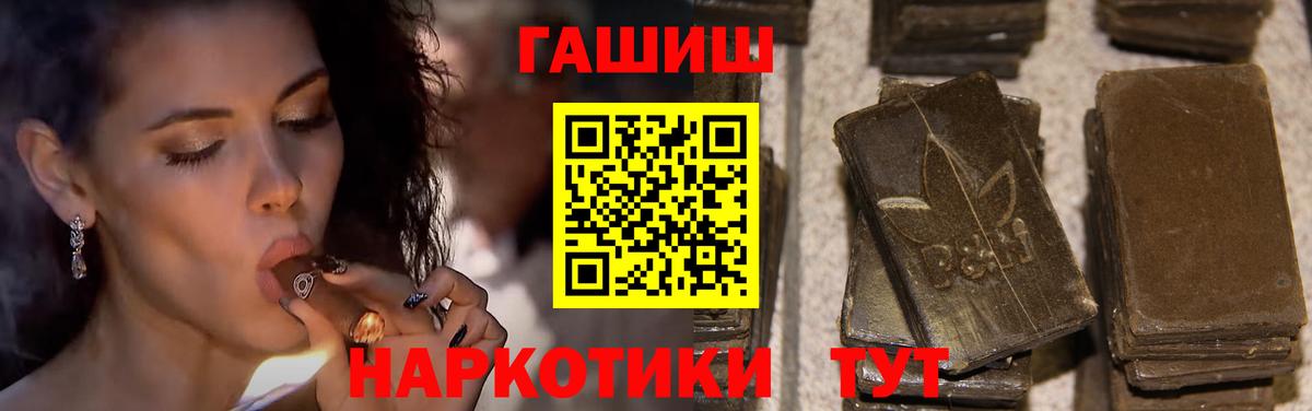 Югорск  ГАШИШ хэш  Вход с VPN 