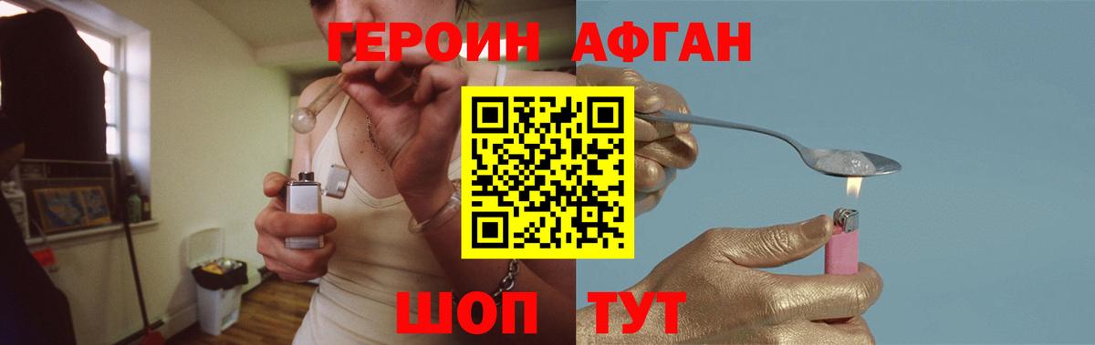 Югорск  ГЕРОИН герыч  Вход с VPN 