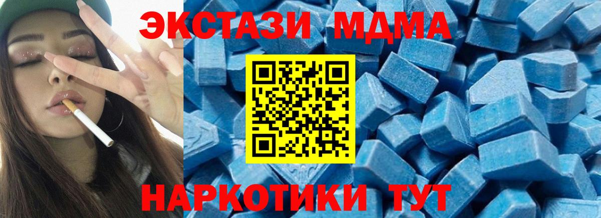 МДМА молли Югорск