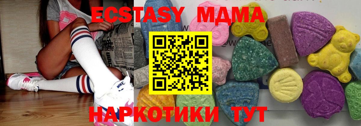 MDMA crystal  Вход с VPN  MDMA Molly  Югорск 