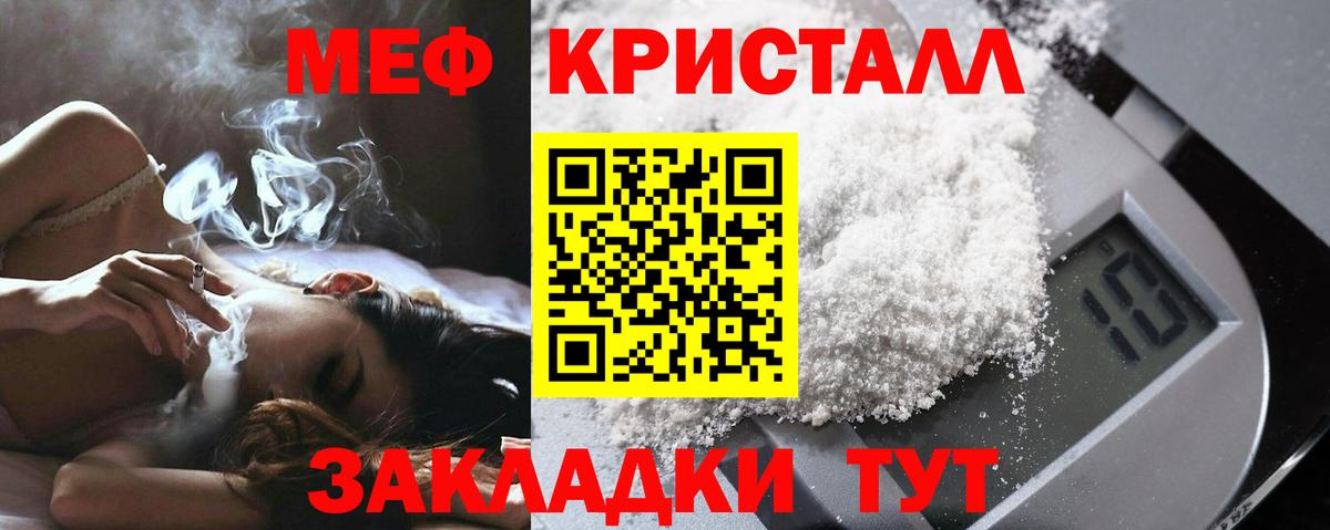 Меф VHQ  Вход с VPN  Югорск 