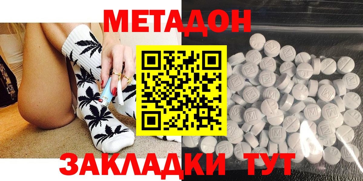 Югорск  Метадон кристалл  Вход с VPN  Метадон methadone 