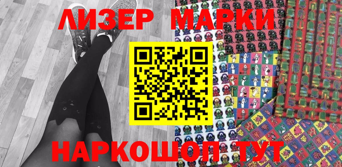 Наркотические марки 1,8мг  Вход с VPN  Югорск 