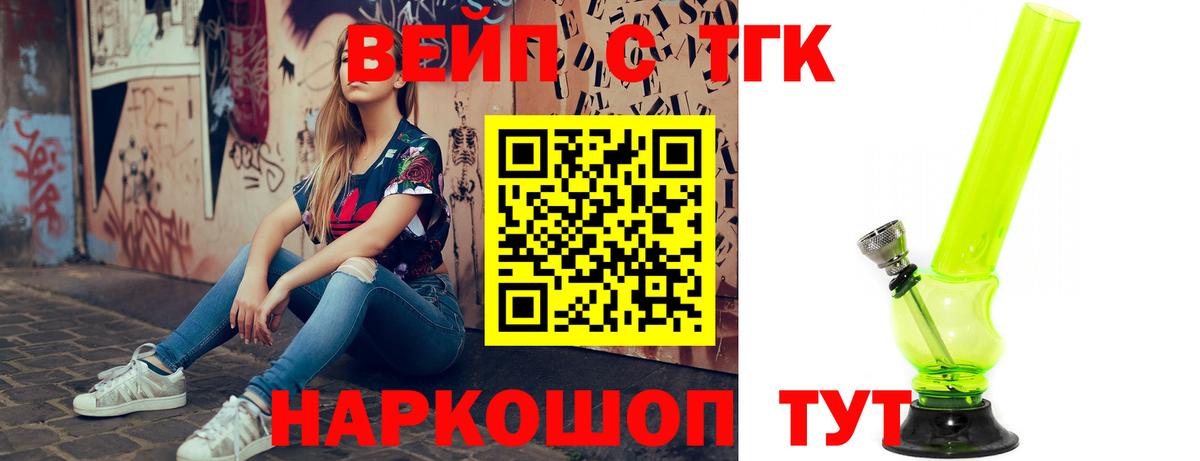 ТГК жижа Югорск