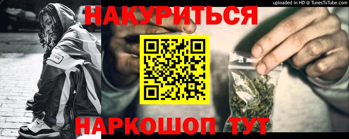 Бошки Шишки AK-47  Бошки марихуана конопля  Вход с VPN  Югорск  Марихуана планчик 